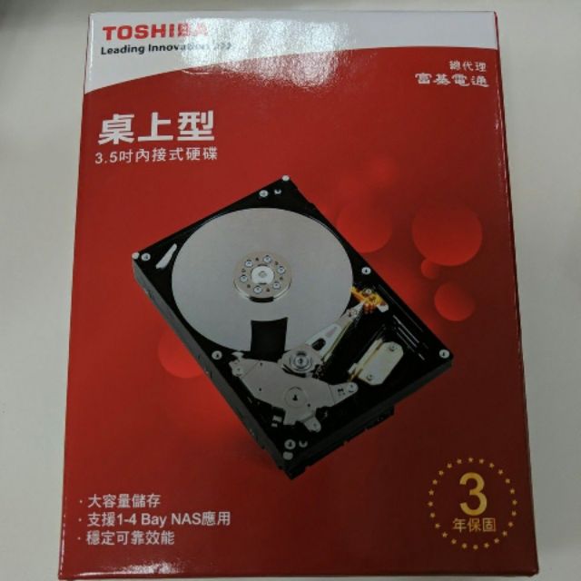 TOSHIBA 3TB 桌上型 3.5吋 內接硬碟