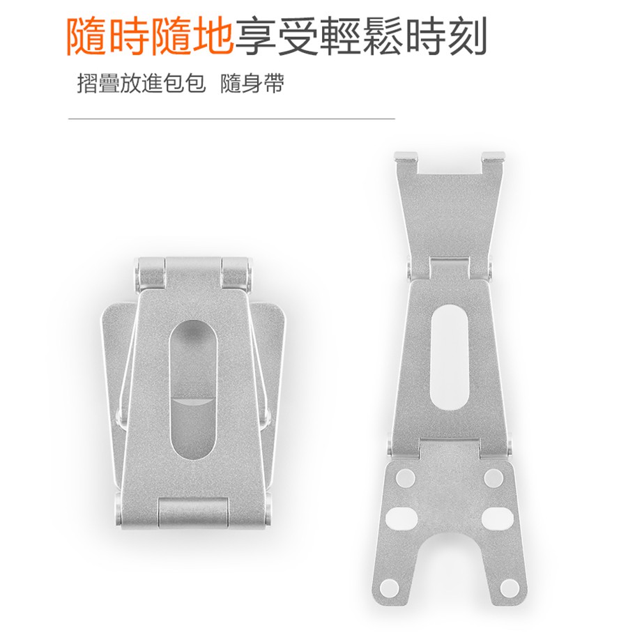 鋁合金雙關節摺疊手機平板支架適合直播 追劇 看電影好幫追手 270度自由調節視覺角度