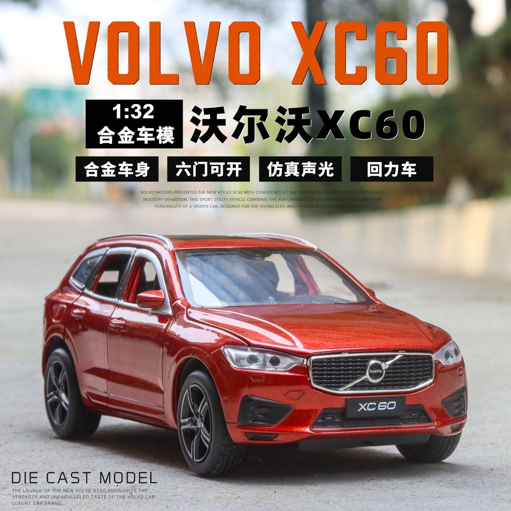 模型車 1：32 富豪 沃爾沃 XC60 豪華SUV 汽車模型 仿真六開門 玩具車 合金車模 收藏擺件生日新年聖誕節禮物