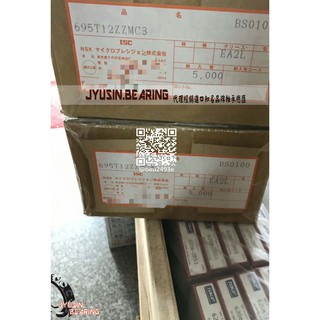 NSK 692ZZ 2*6*3 2x6x3 R-620 軸承 馬達 直昇機 搖控模型