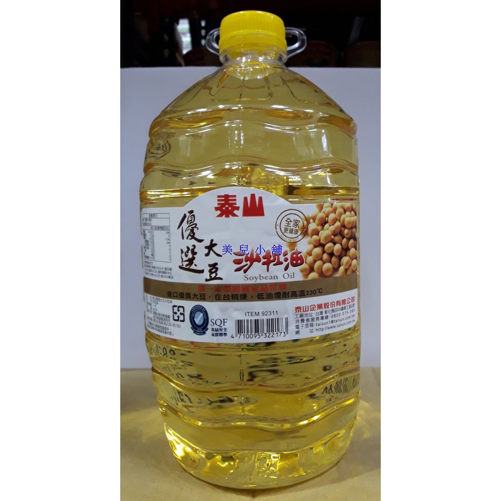 美兒小舖costco好市多代購 Taisun 泰山優質大豆沙拉油 5公升 瓶 蝦皮購物