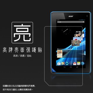 亮面螢幕保護貼 Acer Iconia B1-A71 平板保護貼 軟性 亮貼 亮面貼 保護膜 平板貼
