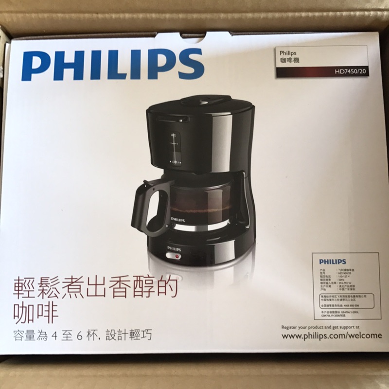PHILIPS 咖啡機 HD7450/20 贈送：450g咖啡豆一包