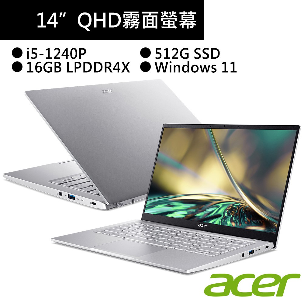 ACER宏碁Swift3 SF314-512-50JE 14吋筆電銀(i5/16G/512G) 現貨 廠商直送