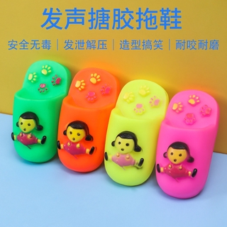 😺【嗨皮貓】狗玩具 狗狗發聲磨牙啃咬玩具 寵物發聲玩具 狗狗發聲搪膠玩具 發聲拖鞋狗玩具 寵物發聲用品 狗狗解悶玩具