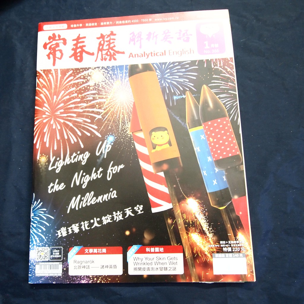 英語 花火