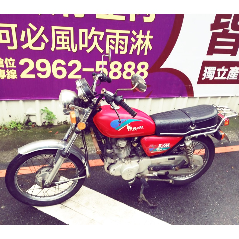 二手三陽sum 野狼125 自售辦到好面交降價 蝦皮購物