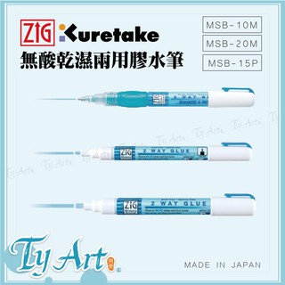 ●同央美術網購 日本Kuretake吳竹 無酸乾濕兩用膠水筆 環保無毒 手工藝 m