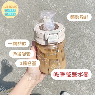 （🔥台灣現貨）彈蓋水壺 水壺 環保水壺 350ml 吸管水壺 透明水瓶 吸管水瓶 彈蓋吸管水瓶 附提把水瓶 便攜水瓶