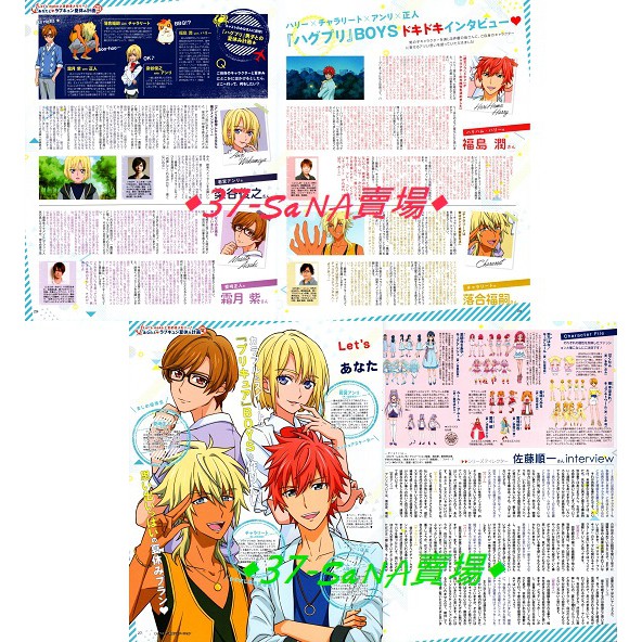 日雜切頁 4p Hug 光之美少女 福島潤 哈利哈姆 落合福嗣 查拉利特 染谷俊之 安理 霜月紫 正人 監督 蝦皮購物