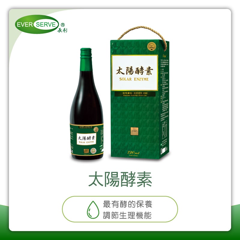 【長利奈米生技】 太陽酵素 Enzyme 鳳梨酵素 木瓜酵素 蔬果發酵液 液態酵素 活性酵素 調整體質 營養補給