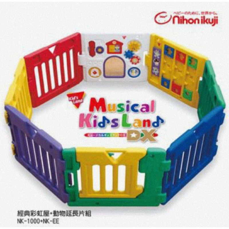 日本Nihon ikuji 兒童音樂遊戲欄-經典彩虹屋/兒童護欄/兒童圍欄 可拆收納容易