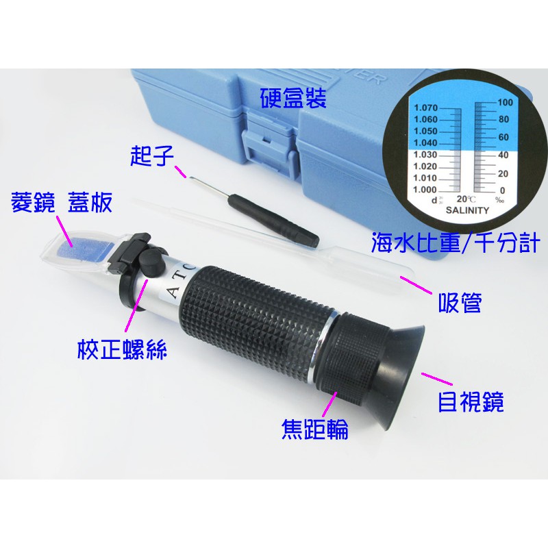 濃度計10 海水鹽度計 雙刻度海水比重計psu千分計水族養殖業餐飲業 蝦皮購物