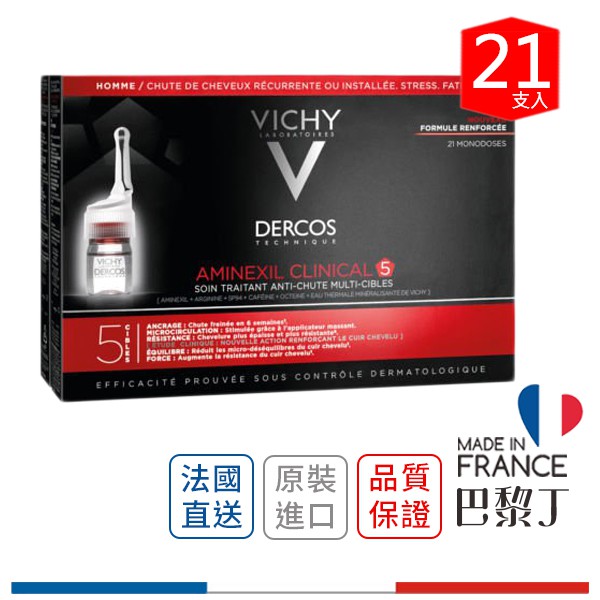 薇姿 VICHY 得康絲森髮活力素-男性 升級版 6mlx21(入) 法國增量包裝【巴黎丁】