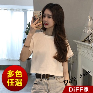 【DIFF】韓版顯瘦短版小個子短袖上衣 短袖t恤 女裝 顯瘦上衣 衣服 寬鬆上衣 素T 短板上衣 短版上衣 【T392】
