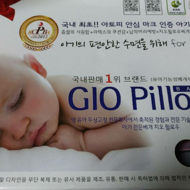 GIO PILLOW S號 新生兒顧頭型枕頭 嬰兒枕 護頭型枕