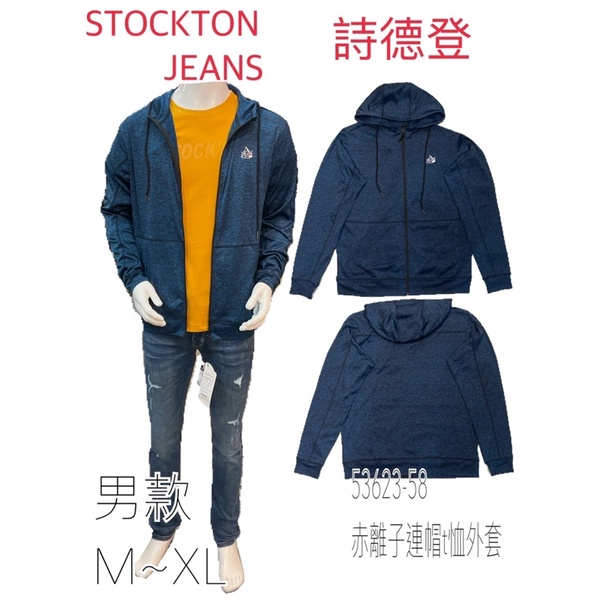 💮STOCKTON JEANS 詩德登 男款⚡️赤離子t恤外套M~3L❤️特價NT$2230~2350