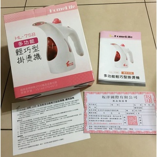 生活家多功能輕巧型手持掛燙機 HL-758
