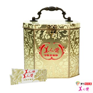 美人計 活性珍珠粉(120入/盒)(鐵盒版)效期2027.01.17