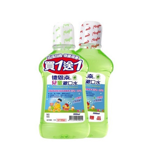 德恩奈 兒童漱口水1+1組合包(500ml+500ml)[大買家]