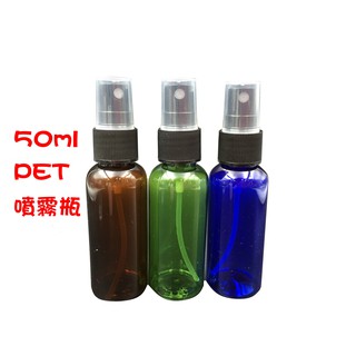 噴霧瓶 50ml PET塑膠噴霧瓶 噴瓶 噴霧瓶 分裝瓶