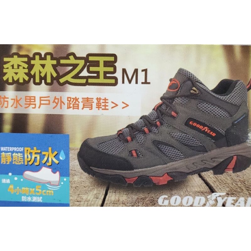 固特異GOODYEAR 防水高筒戶外登山鞋 止滑大底防水反光 綠色 GAMO03405（22）