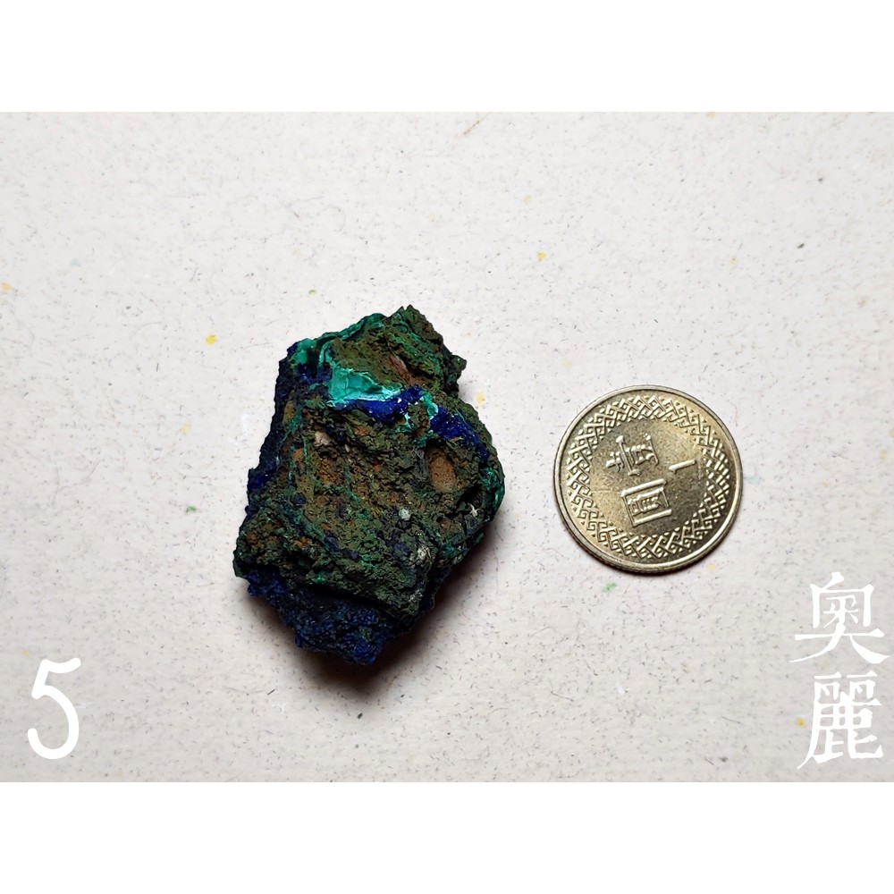 ORLI奧麗水晶。《現貨》藍銅礦 原石 共生孔雀石 小擺件 晶簇 消磁 5號