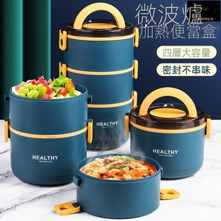 加溫保溫便當盒 便當盒 可加熱便當盒 便當盒分隔 可微波 304不銹鋼多層保溫飯盒帶蓋上班族學生便當盒保溫桶可微波爐加熱