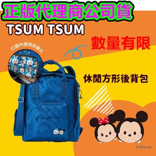 正版 迪士尼 Tsum Tsum 系列休閒後背包 小學生書包 背包 滋姆滋姆 Disney 斜背包 肩背包 側背包 書包