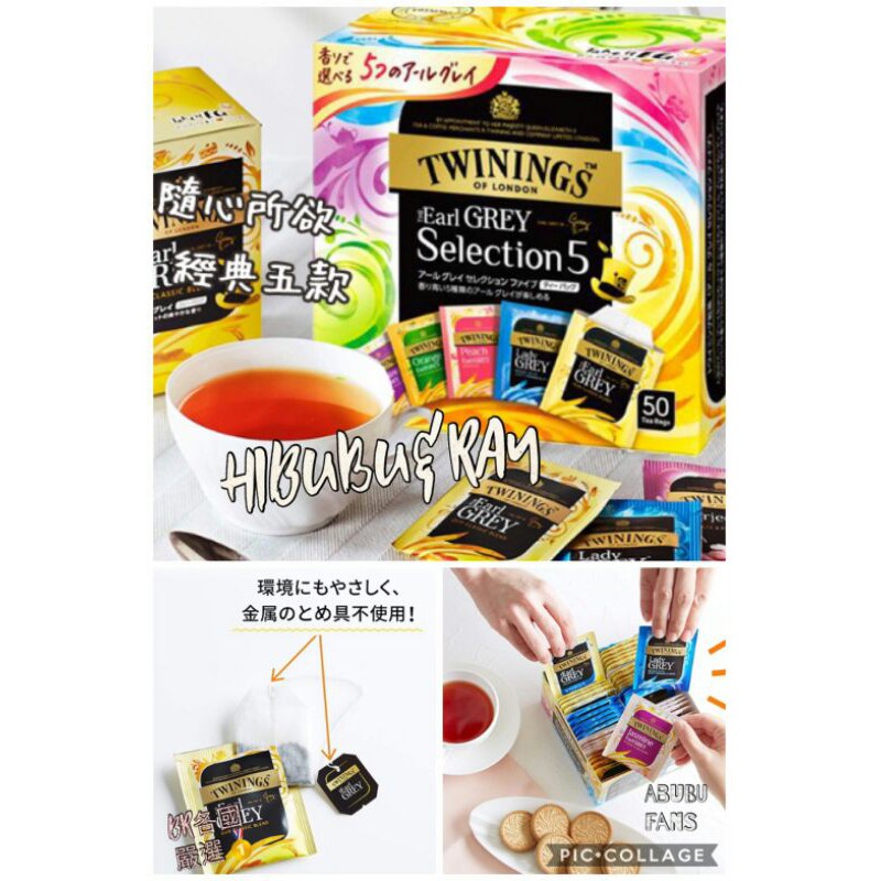 [B&amp;R快件]日本 TWININGS 唐寧 綜合伯爵茶 系列茶包