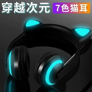 藍牙耳機頭戴式無線貓耳朵重低音手機音樂電腦游戲可愛發光耳麥