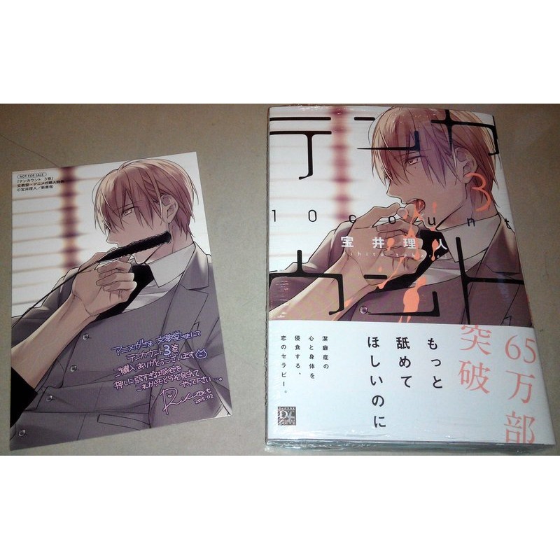 現貨出售 文教堂特典 寶井理人 10count 3 插圖卡 取貨付款 複製簽名 蝦皮購物