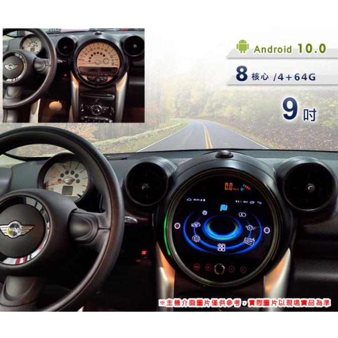 汎德 BMW 2007~14年Mini Cooper R60專用9吋螢幕安卓機＊藍芽+導航+安卓＊8核4+64G