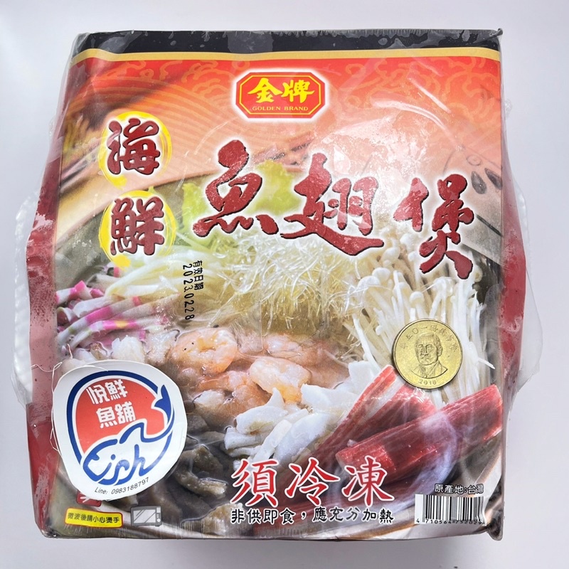 【悅鮮魚舖】金牌海鮮魚翅煲2000g