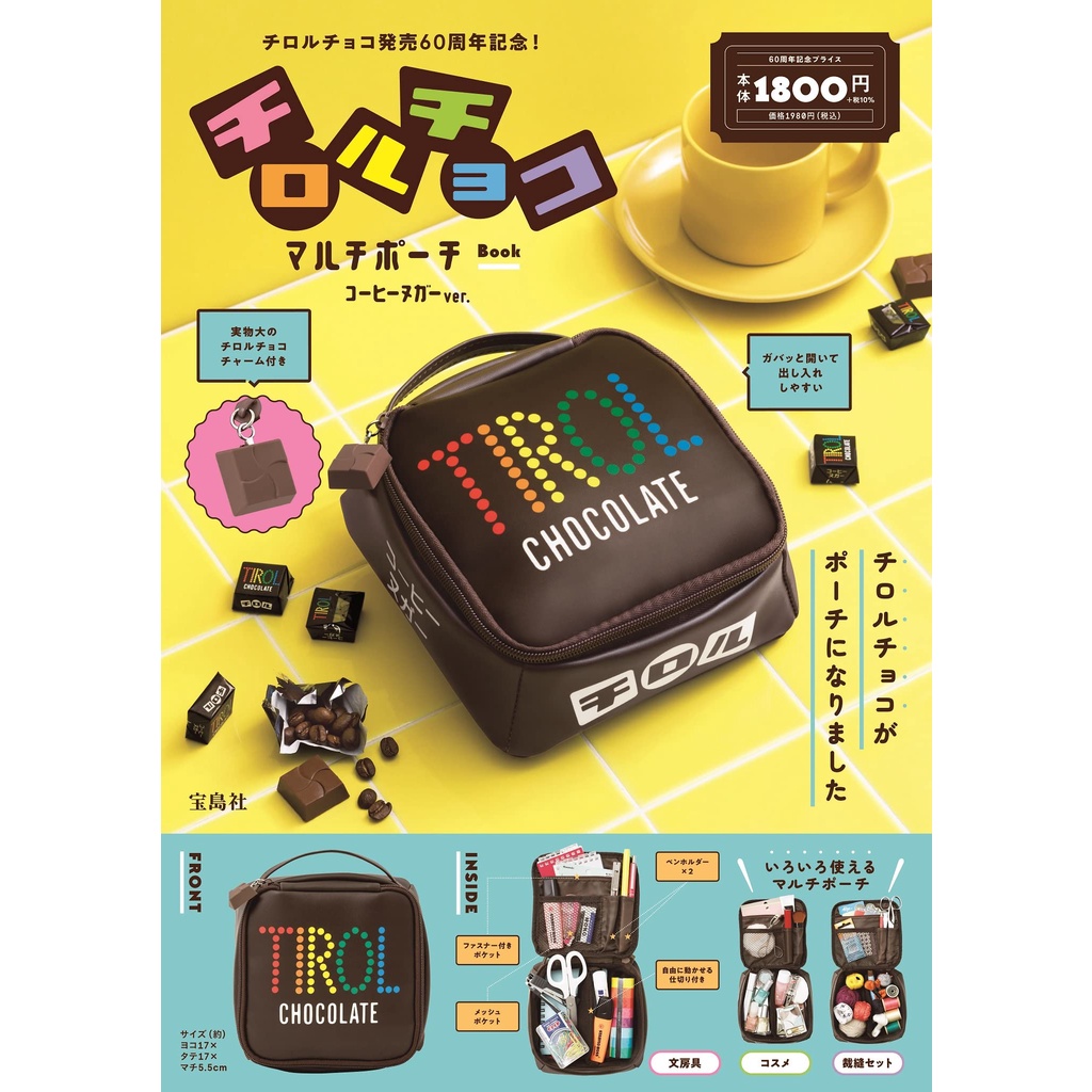 ☆Juicy☆日本雜誌附錄 TIROL CHOCO 滋露巧克力 收納包 文具 化妝包 筆袋 收納袋 小物包 7101