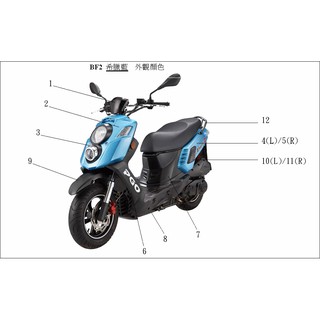 Pgo 摩特動力xhot Xhot150 把手飾蓋擋風板面板左車身蓋右車身蓋前土除後扶手叉燒亮黑車殼 蝦皮購物