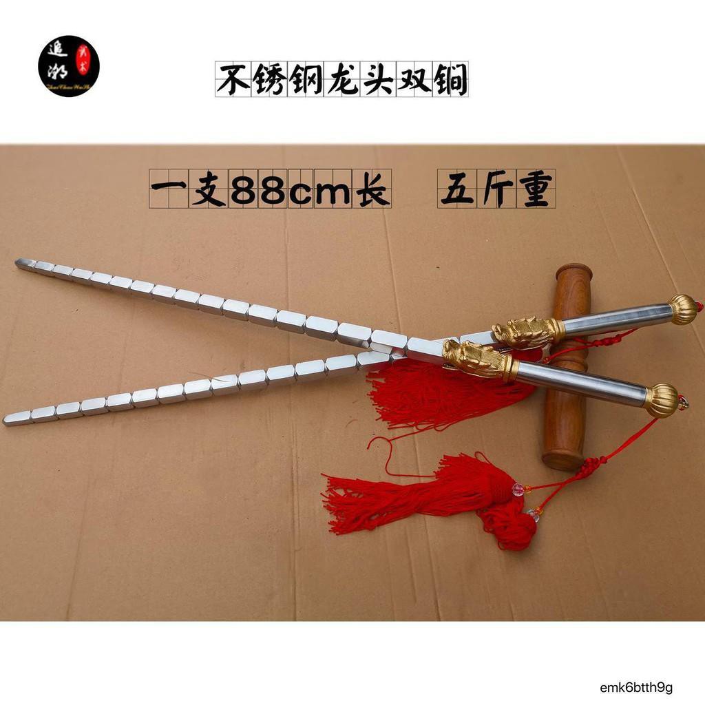 亢龍鞭鐧兵器的價格推薦 - 2021年9月| 比價比個夠BigGo