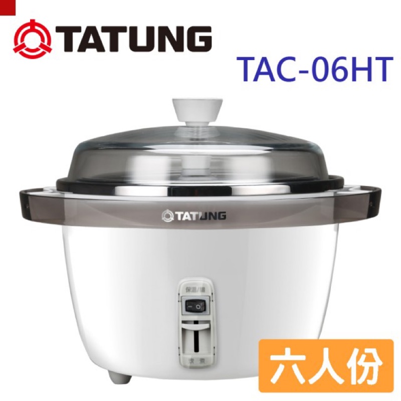 【TATUNG 大同】6人份多功能星球電鍋(TAC-06HT)