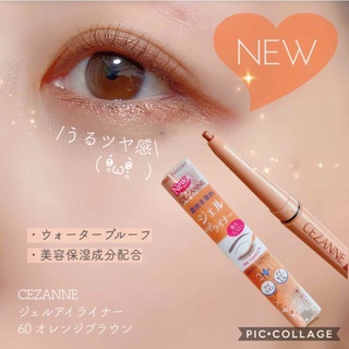 現貨💕日妝本舖💕日本CEZANNE 高發色眼線膠筆 60亮橘棕 眼線筆 淚袋筆