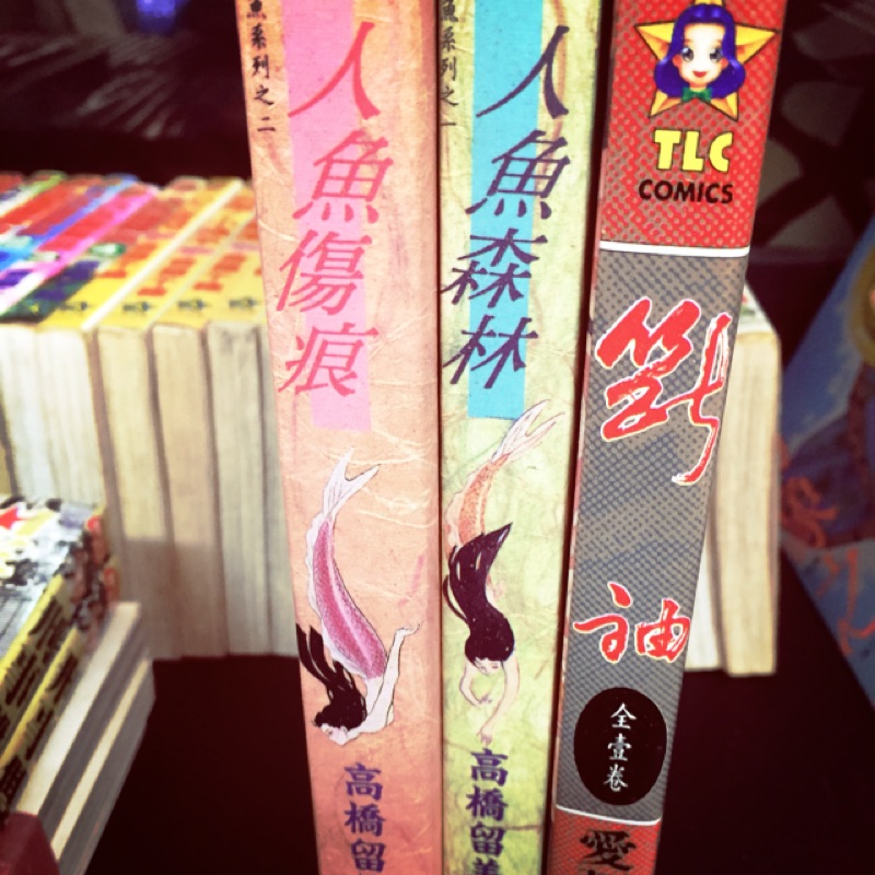 高橋留美子 人魚森林 人魚傷痕 蝦皮購物
