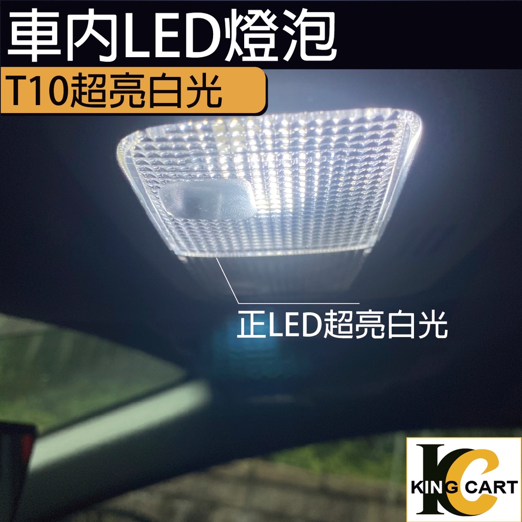 豐田 TOYOTA COROLLA CROSS 專用 LED 燈泡 超亮 超爽 全車LED燈