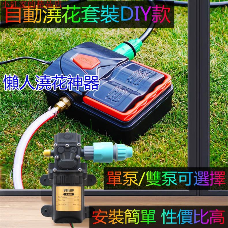 自動灑水器diy的價格推薦第2 頁 21年11月 比價比個夠biggo