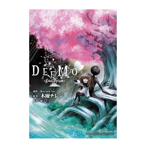 DEEMO: Last Dream (全)/木爾チレン eslite誠品