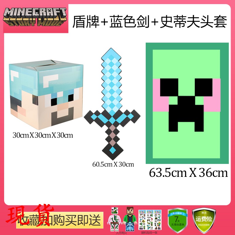 Minecraft道具 優惠推薦 21年7月 蝦皮購物台灣