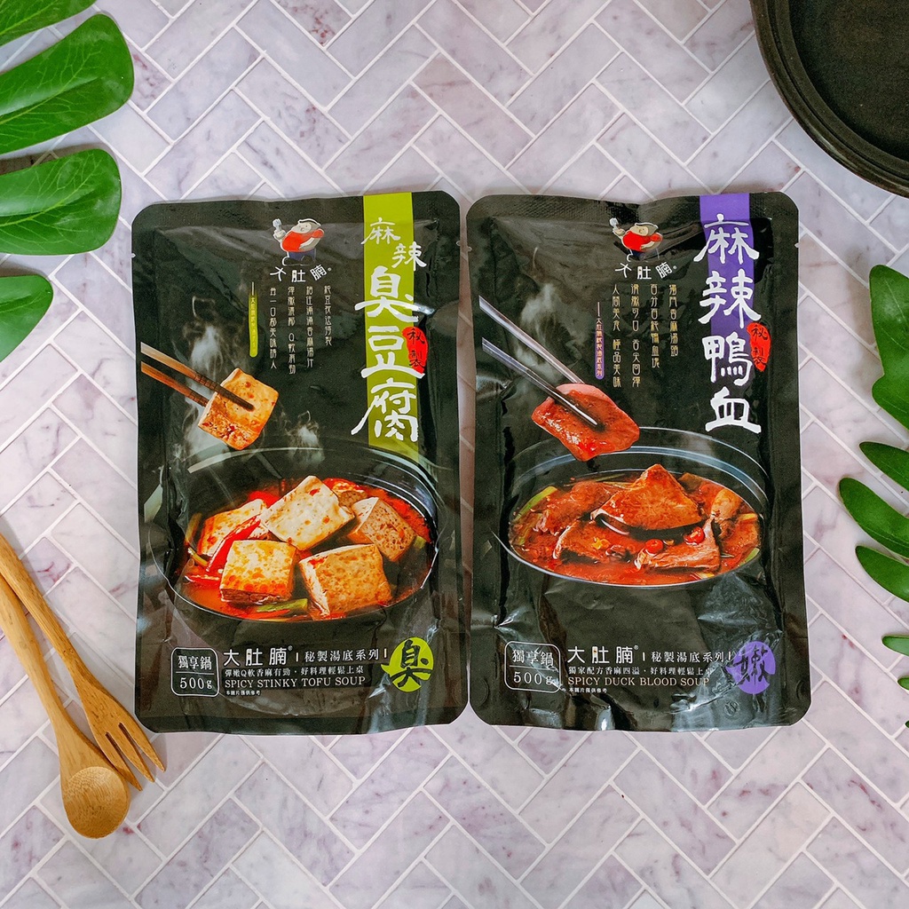 【疲老闆】臺灣 大肚腩 秘製湯底系列 麻辣臭豆腐 麻辣鴨血 500g 包