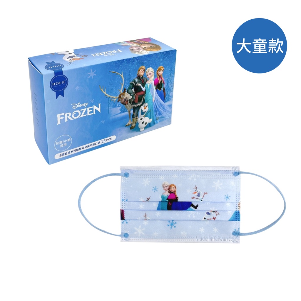 HOLIC-冰雪奇緣Frozen經典人物款大童平面口罩盒裝15入