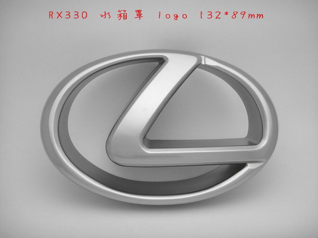 LEXUS 凌志 RX 330 水箱罩 LOGO 前標誌 鍍沙丁鎳 銀色