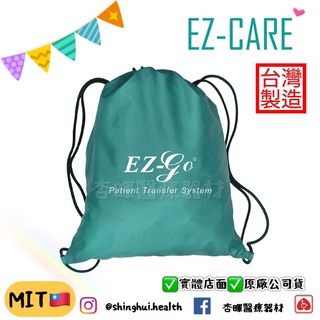 ❰免運❱ EZ-CARE 天群 隨身照護萬用背包組 EZ-115 台灣製造🇹🇼 移位滑墊 A款 補助 臥床 可折疊 腰帶