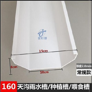房檐雨水槽室外排水槽排水溝pvc水口彎頭接水支架直角溝管 堵頭 蝦皮購物