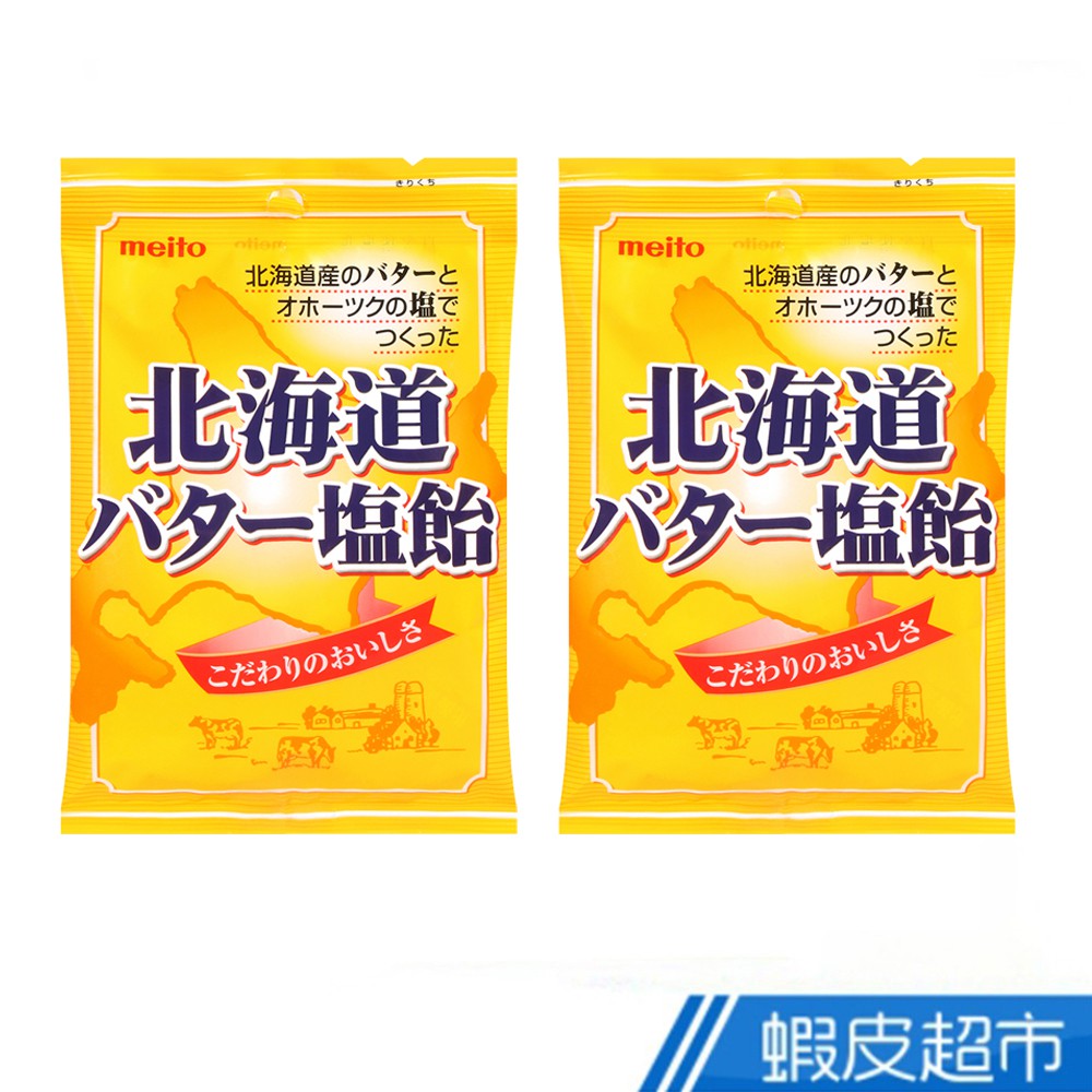 名糖 北海道奶油海鹽糖 80g 二入組 現貨 蝦皮直送